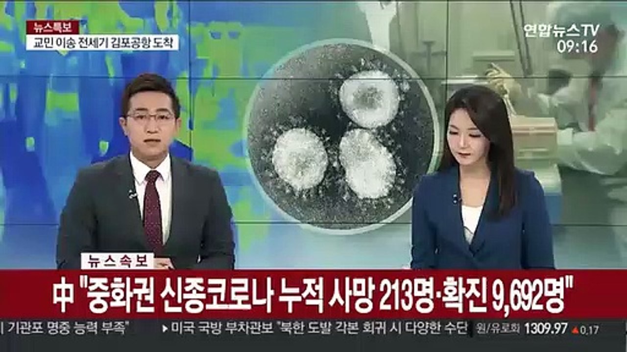 우한 교민 격리 수용…주민 반발은 계속