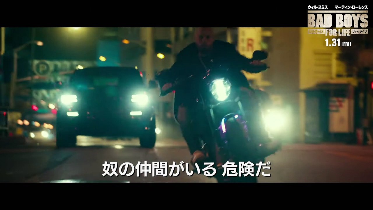本編映像＜どんな時もシートベルト＞編『バッドボーイズ　フォー・ライフ』　1月31日（金）全国ロ...