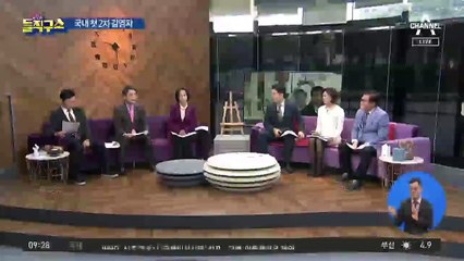 확진자와 밥 먹다…국내 첫 ‘2차 감염’ 발생