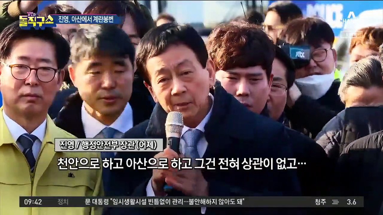진영 장관, 아산 주민 달래러 갔다가 계란 봉변
