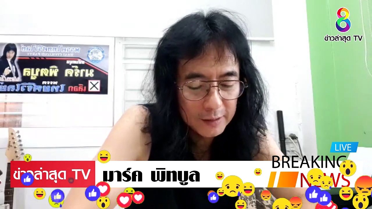 [ ข่าววันนี้ ] #มาร์ค พิทบลู จัดหนัก วิษณุ นักการหมา อย่างไอ้ณุ คนเฮ้ยๆ แบบนี้เป็นใหญ่ได้