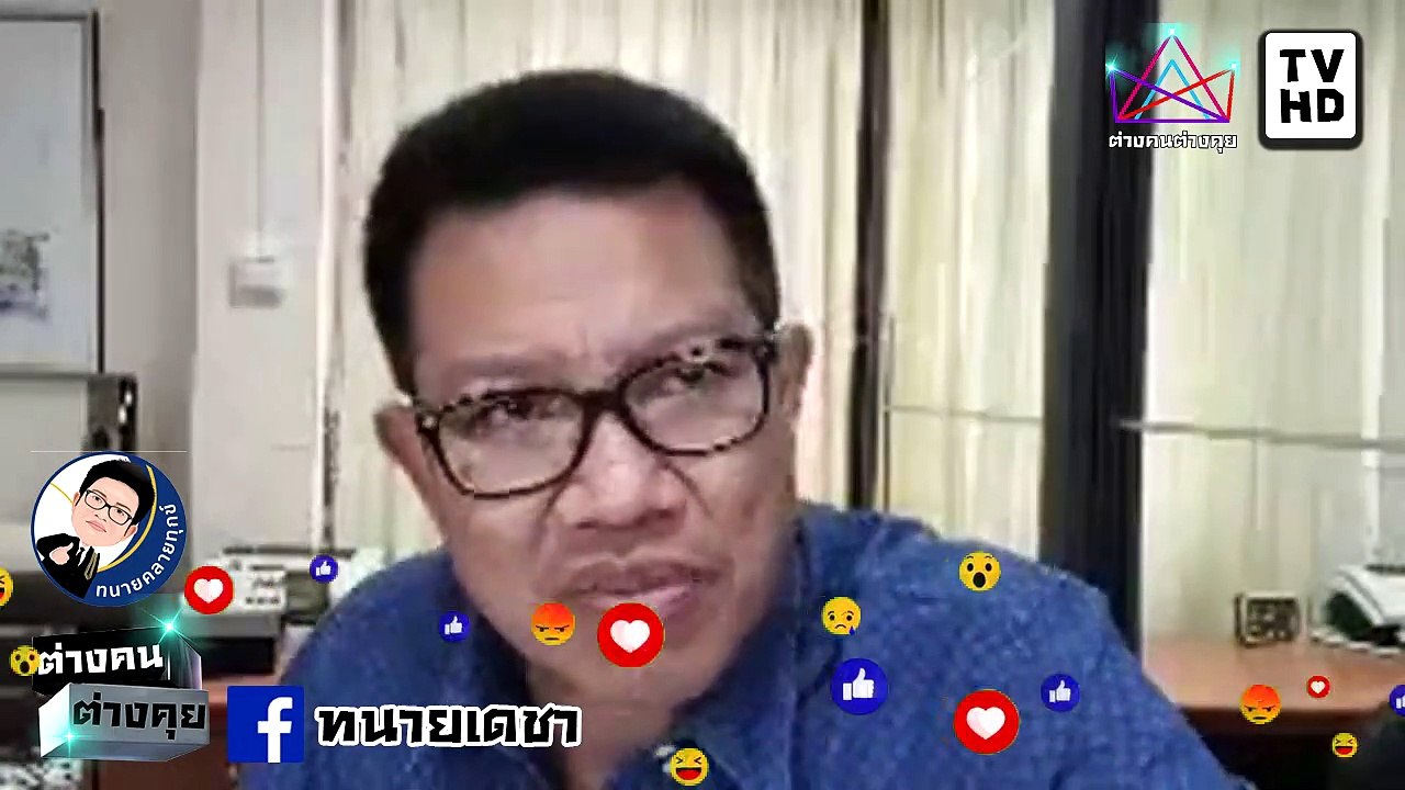 #ทนายคลายทุกข์ #ทนายเดชา จบเกม ประยุทธ์ งาน วิ่ง ไล่ ควาย คนไปเยอะแน่นอน