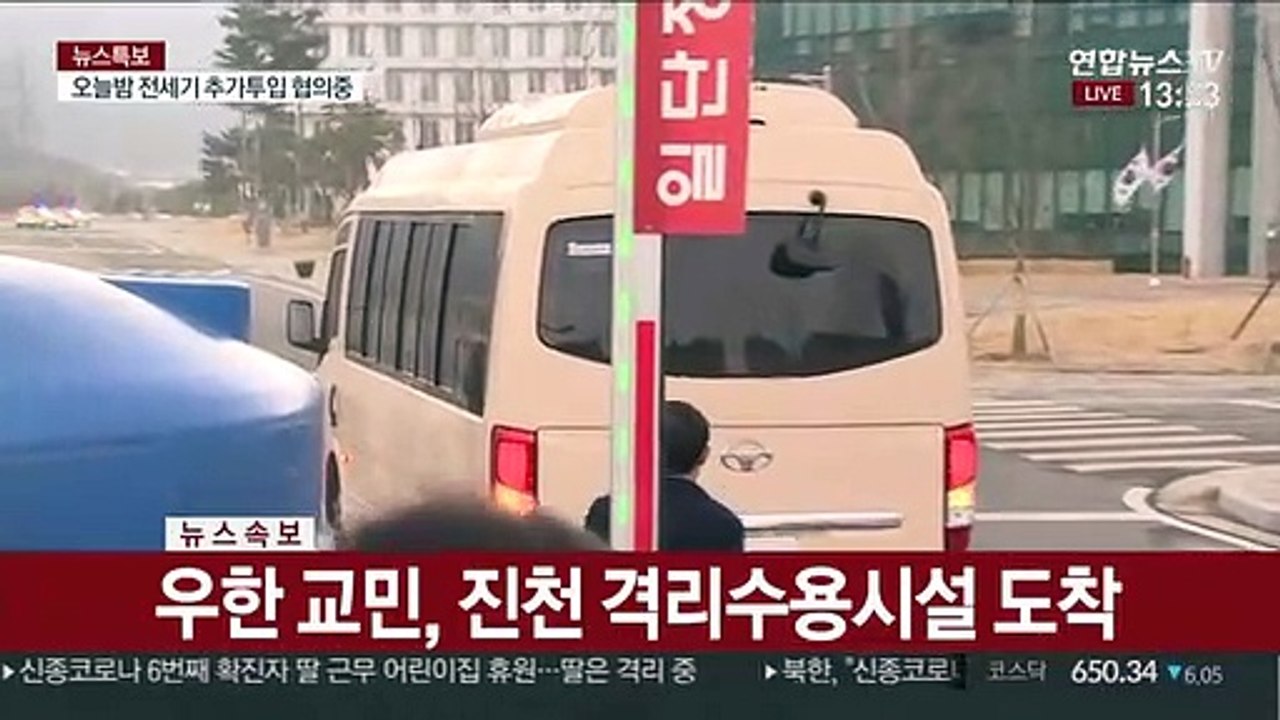 [현장연결] 우한 교민 150명 진천 국가공무원인재개발원 도착