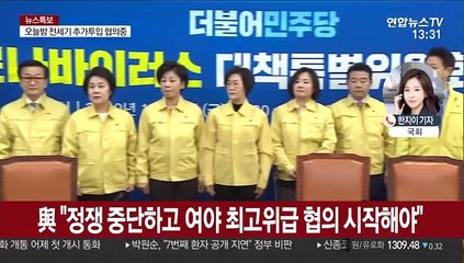 "정쟁 중단" vs "오락가락 대응"…코로나 공방