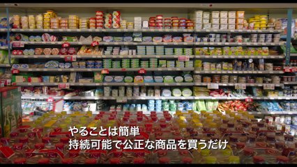 映画『グリーン・ライ　～エコの嘘～』