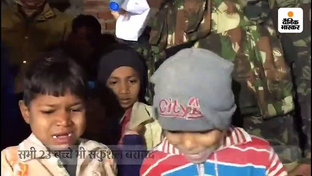 पुलिस ने बंधक बनाए गए 23 बच्चों को 8 घंटे बाद छुड़ाया; मुठभेड़ में बदमाश ढेर, अस्पताल में पत्नी की भी मौत