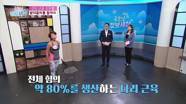 ‘발뒤꿈치’만 들어도 엉덩이+허벅지 근육 UP↗