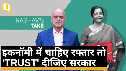 Budget 2020: Fiscal deficit, Tax Cut और सरकारी खर्च बढ़ाने से काम नहीं चलेगा | Quint Hindi