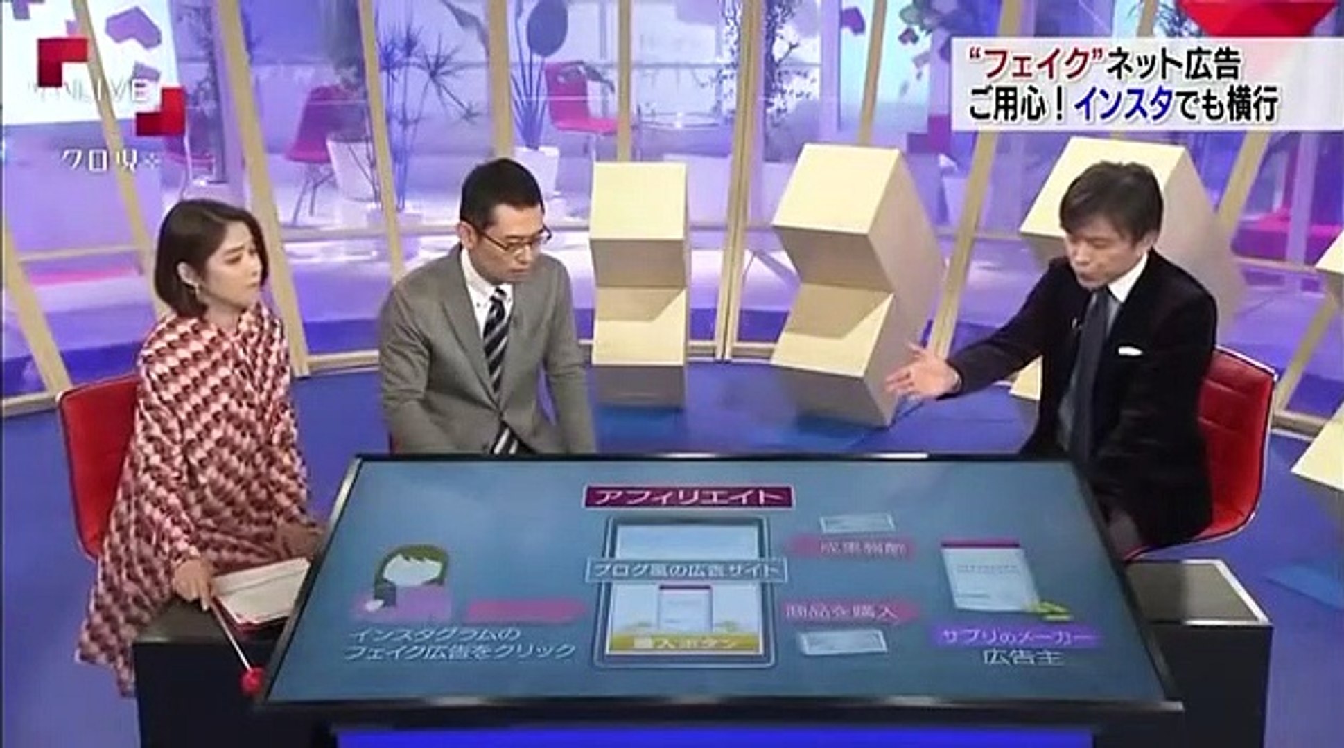 クローズアップ現代 追跡 フェイク ネット広告の闇 2019年1月22日 動画 Dailymotion