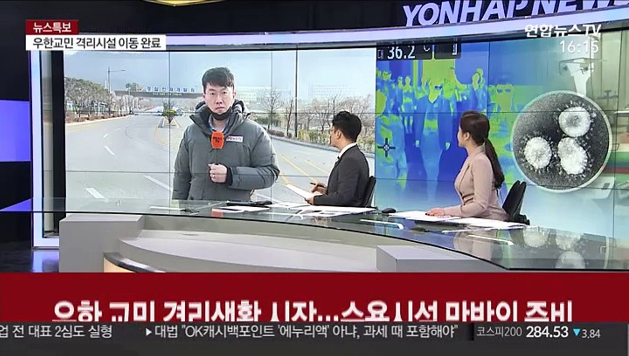 우한 교민 격리생활 시작…수용시설 만반의 준비