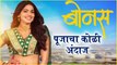 Bonus | पूजाचा कोळी अंदाज | Pooja Sawant | Upcoming Marathi Movie 2020