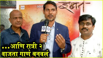 Ibhrat | आणि रात्री २ वाजता गाणं बनवलं | Sanjay Shejwal, Shilpa Thakre