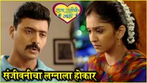 Raja Rani chi Ga Jodi Episode Update | संजीवनीचा लग्नाला होकार | Colors Marathi