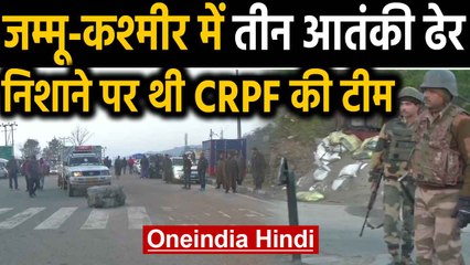 Download Video: Jammu Kashmir के  Nagrota में Encounter, srinagar जा रहे तीन आतंकी ढेर | Oneindia Hindi