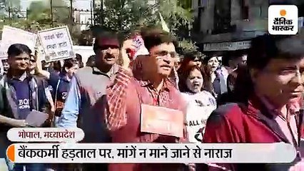 आज से दो दिन बैंकों की हड़ताल, मांगें न माने जाने से नाराज