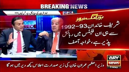 Khawaja Asif reveals the truth of London flats of Sharif family