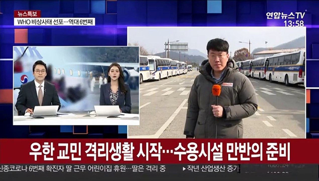 우한 교민 격리생활 시작…수용시설 만반의 준비