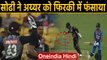 India vs New Zealand 4th T20I: Shreyas Iyer departs for 1, Ish Sodhi strikes | वनइंडिया हिंदी