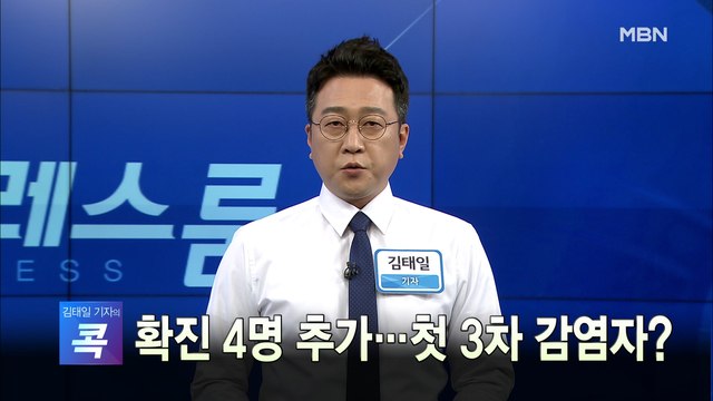 [MBN 프레스룸] 오늘의 뉴스 0131
