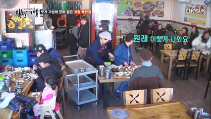 맛과 가성비를 모두~ 한 번에 ↖게장 백반집↗