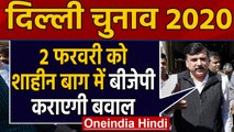 Delhi Election 2020: AAP MP Sanjay Singh का एक और आरोप, 2 February को BJP करेगी बवाल |वनइंडिया हिंदी