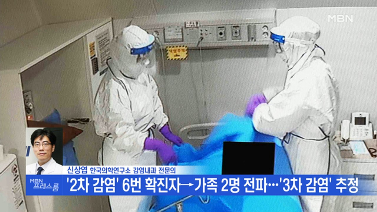 [MBN 프레스룸] 뉴스특보 / 신상엽 전문의 "접촉자 중 일부 확진…기침 등 따라...