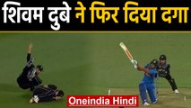 IND vs NZ 4th T20I: Shivam Dube fails again, Tom Bruce takes a blinder | वनइंडिया हिंदी