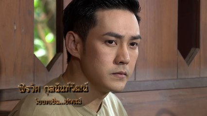 แอมป์ พีรวัศ รับบท ปกรณ์ | แนะนำนักแสดงพรายสังคีต