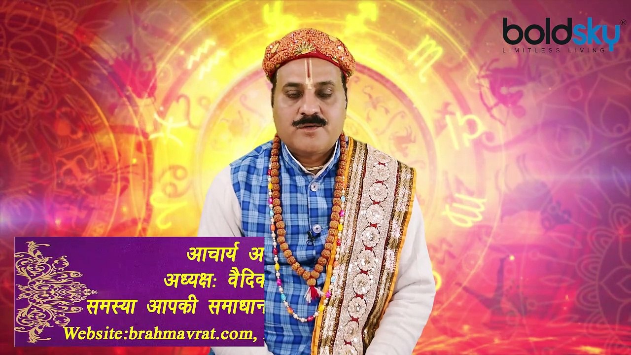 Weekly Horoscope ( 1 Feb to 7 Feb) साप्ताहिक रा...