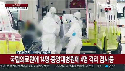 귀국 우한 교민 중 18명 의심증상…병원서 검사중