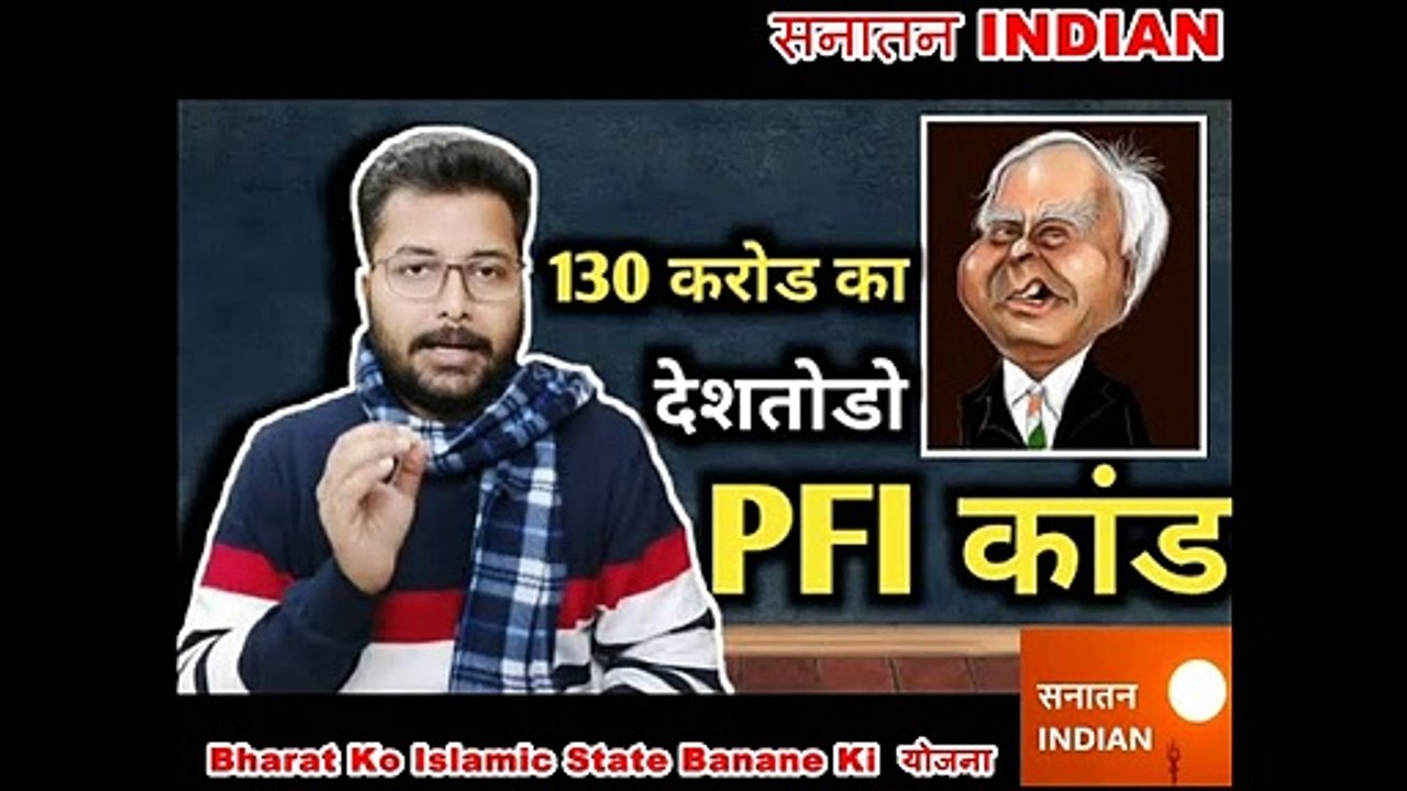 Bharat Ko Islamic State Banane Ki Yojana - NIA Report Exclusive Rajiv Chaudhary With Ankur Arya