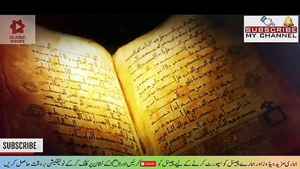 Mout ke baad baki reh jane wale Amaal By ISLAMIC VIDEO's