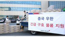 [기업] 아시아나, 中 우한에 긴급 구호물품 전달 / YTN