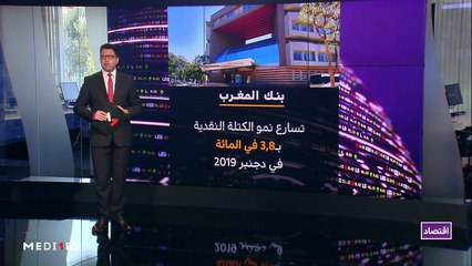 النشرة الإقتصادية - 31/01/2020