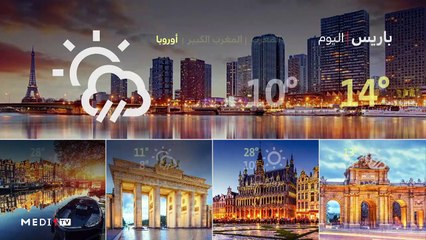 النشرة الجوية - 31/01/2020