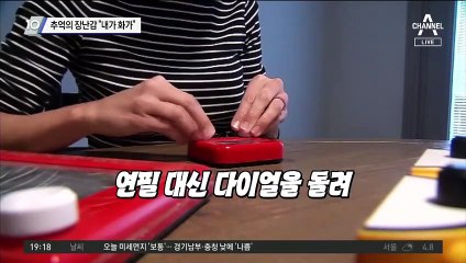 추억의 장난감 “내가 화가”