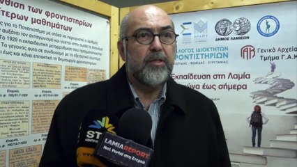 Άνθρωπος και εκπαίδευση. Κατάμεστο το δημοτικό θέατρο της Λαμίας