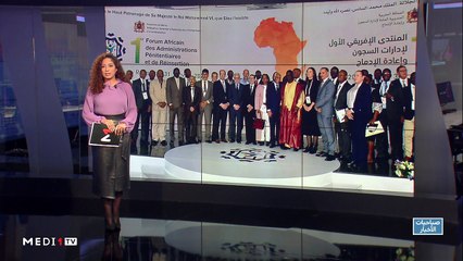 صباحيات الأخبار - 31/01/2020