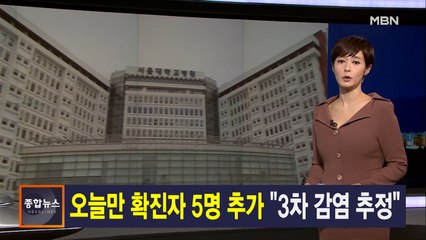 김주하 앵커가 전하는 1월 31일 종합뉴스 주요뉴스