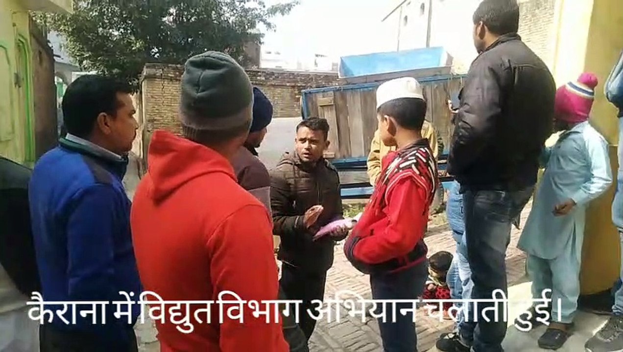 कैराना: विद्युत विभाग ने चलाया बकायेदारों के खि...
