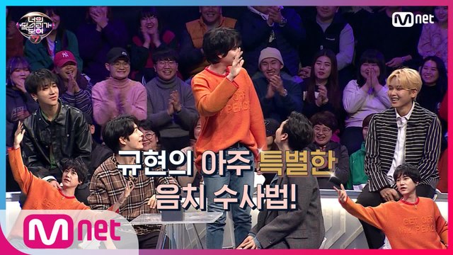 [3회] 규현 15년 가수 인생 걸고 음치 수색한다!