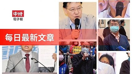 Chinatimes_rss-chinatimes.com-copy1-ChinaTimesFeedParser-2020/01/31-19:17