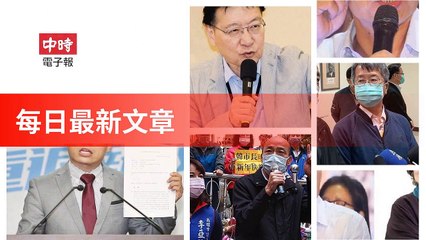 Chinatimes_rss-chinatimes.com#chinatimes_rss_mobile-copy1-ChinaTimesFeedParser-2020/01/31-19:17