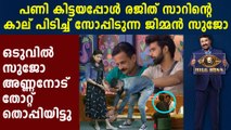 Bigg Boss Malayalam : Warning For Sujo And Rajith From Bigg Boss | FilmiBeat Malayalam