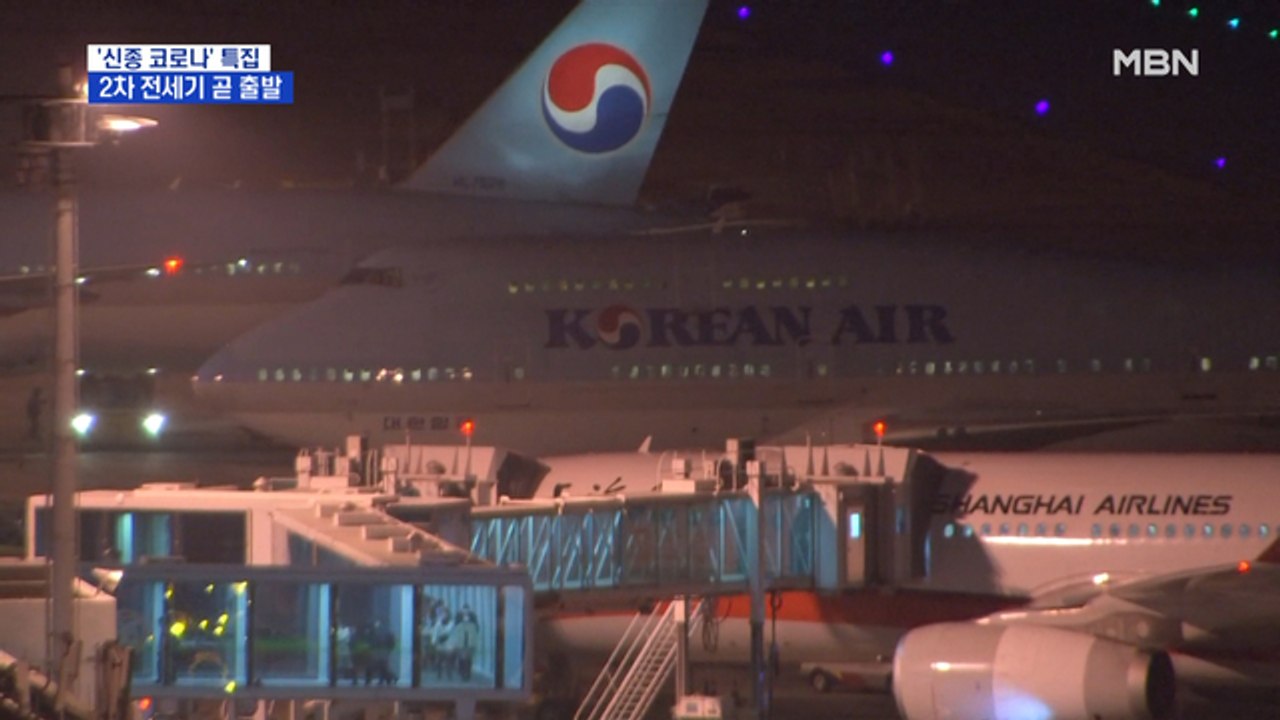 이 시각 김포공항…'350여 명 수송' 2차 전세기 곧 출발