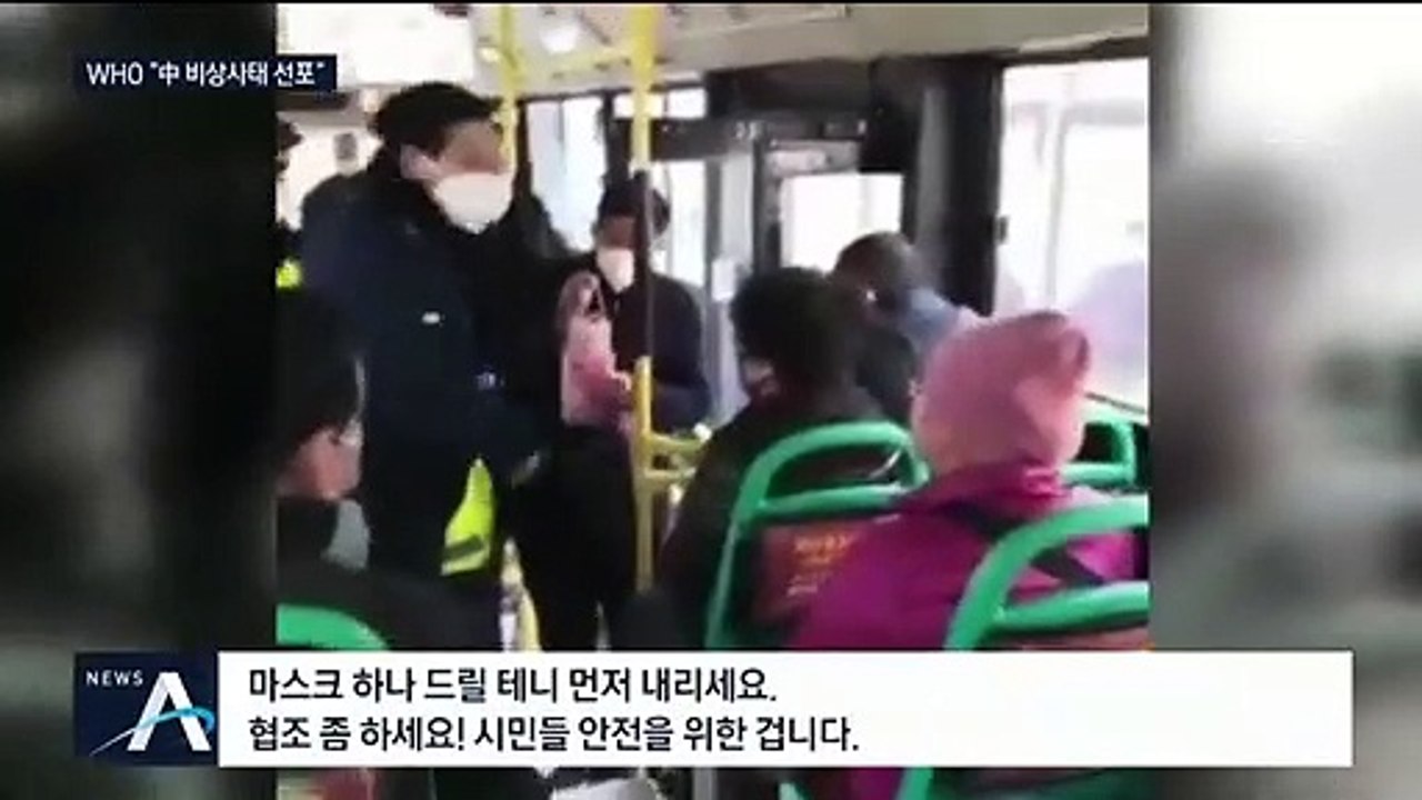 중국서 확진자 1만명 육박…WHO, 비상사태 선포
