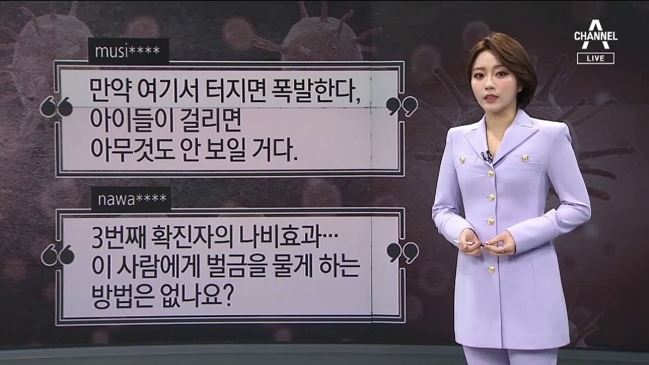 [1월 31일 뉴스A 클로징]느린 정부에 피해는 국민 몫