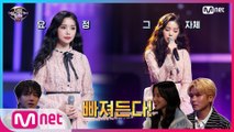 [3회] 슈주를 매료시킨 '목소리', 상명대 음색 요정(신가은) Love Poem (뽀너스 있음!)