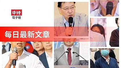 Chinatimes_rss-chinatimes.com#chinatimes_rss_mobile-copy1-ChinaTimesFeedParser-2020/01/31-20:17