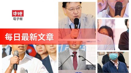 Chinatimes_rss-chinatimes.com#chinatimes_video_desktop-copy1-ChinaTimesFeedParser-2020/01/31-20:17